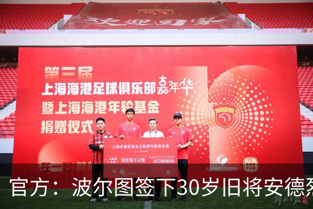 官方：波尔图签下30岁旧将安德烈·席尔瓦，签约1+1年